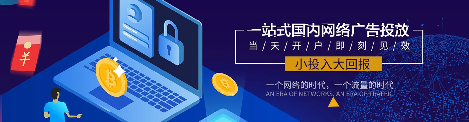 黑龙江竞价推广