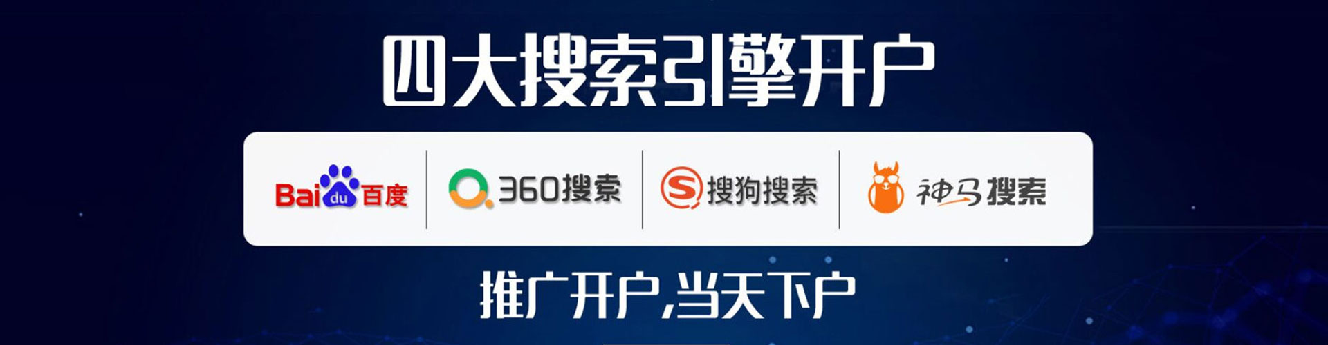 黑龙江百度平台推广